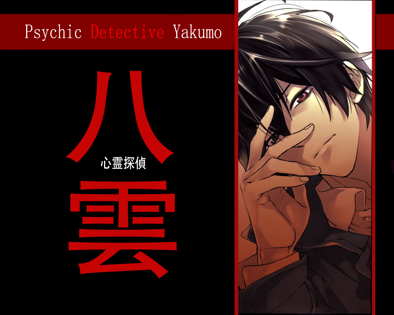 Psychic Detective Wallpapers