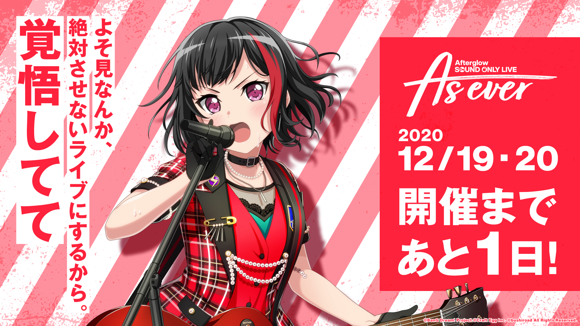 Ran Mitake Bang Dream Wallpapers