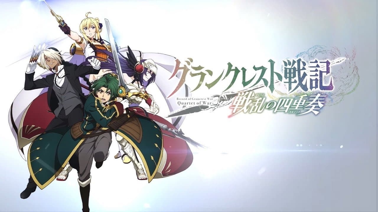 Record Of Grancrest War Wallpapers