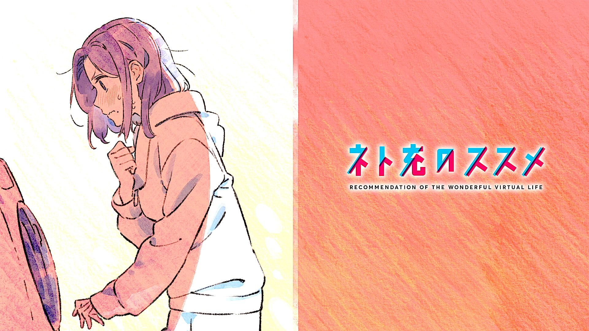 Recovery Of An Mmo Junkie Wallpapers