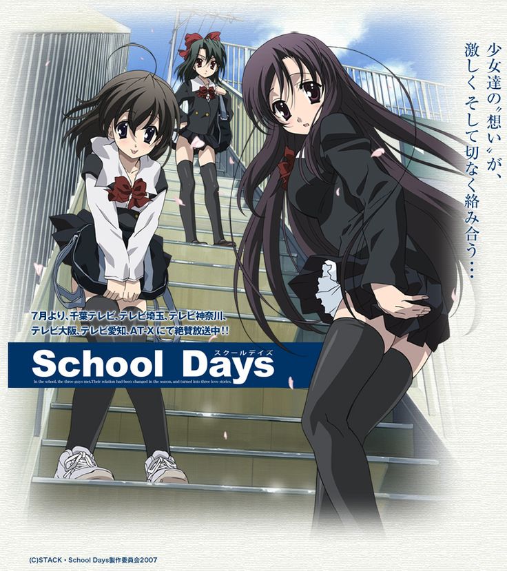 School Days Wallpapers