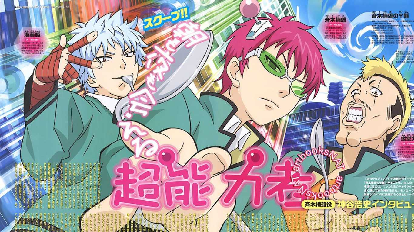 The Disastrous Life Of Saiki K. Wallpapers