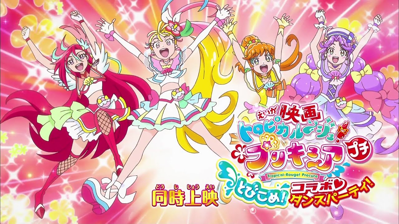 Tropical-Rouge! Pretty Cure Wallpapers