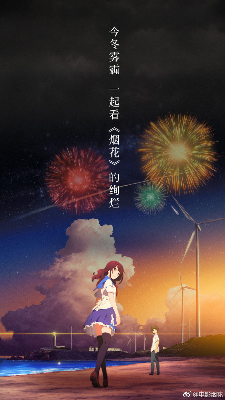 Uchiage Hanabi, Shita Kara Miru Ka? Yoko Kara Miru Ka? Wallpapers