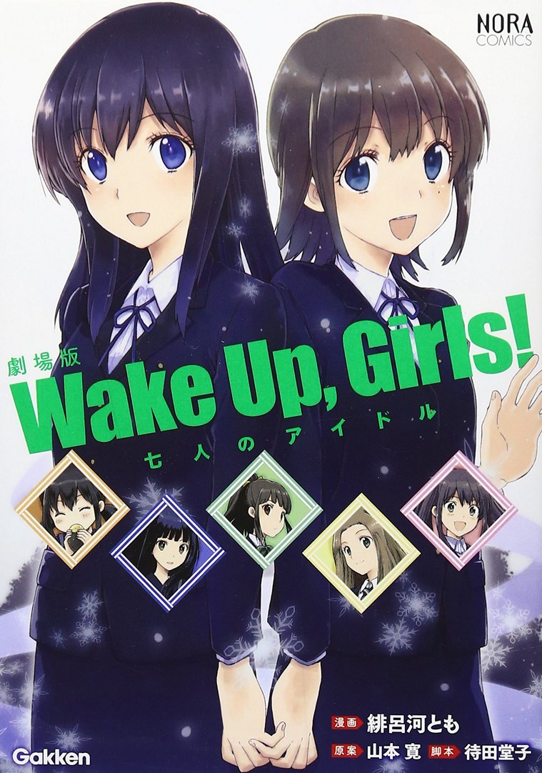 Wake Up, Girls! Shichi-Nin No Idol Wallpapers