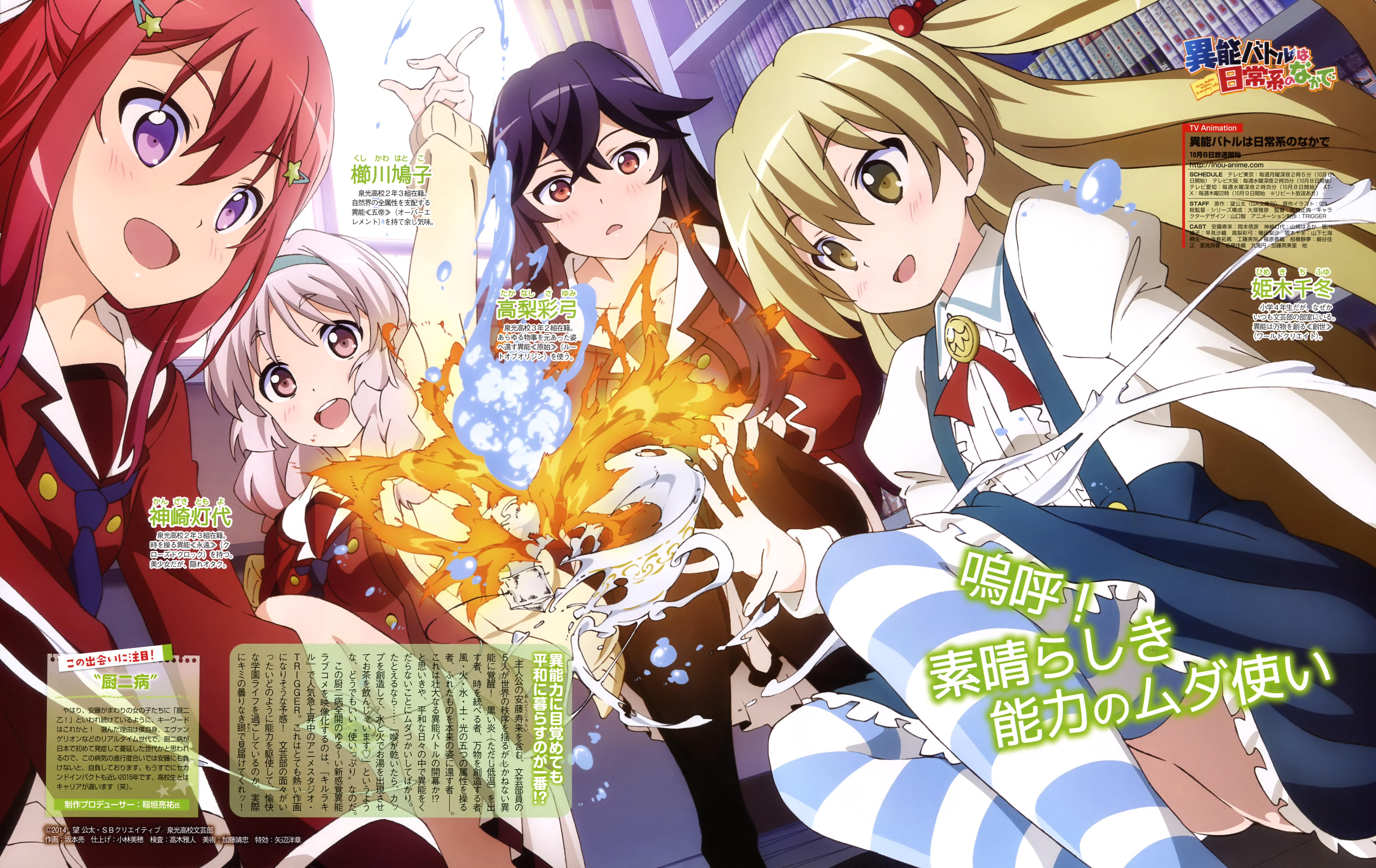 When Supernatural Battles Became Commonplace Wallpapers