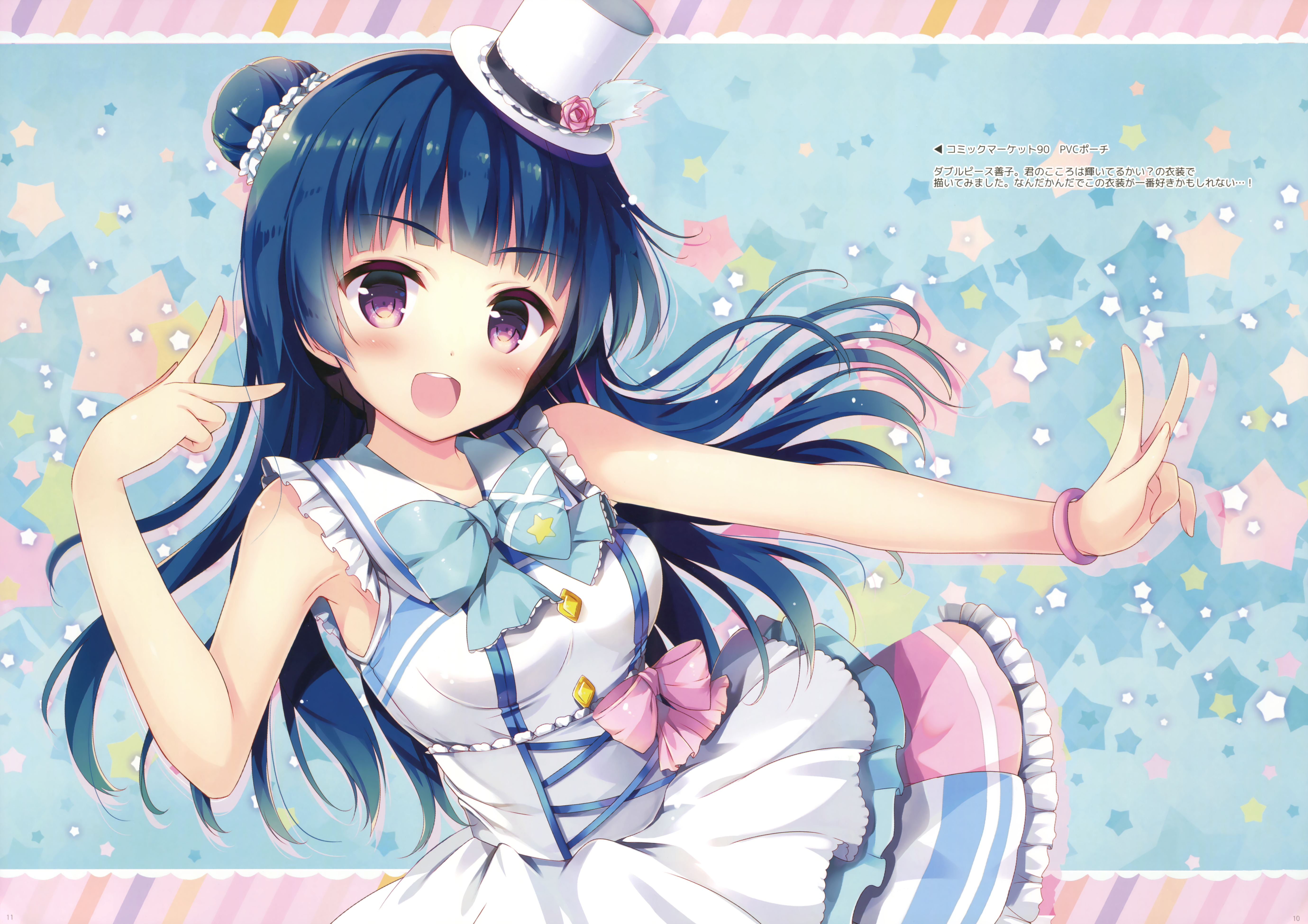 Yoshiko Tsushima Art Wallpapers