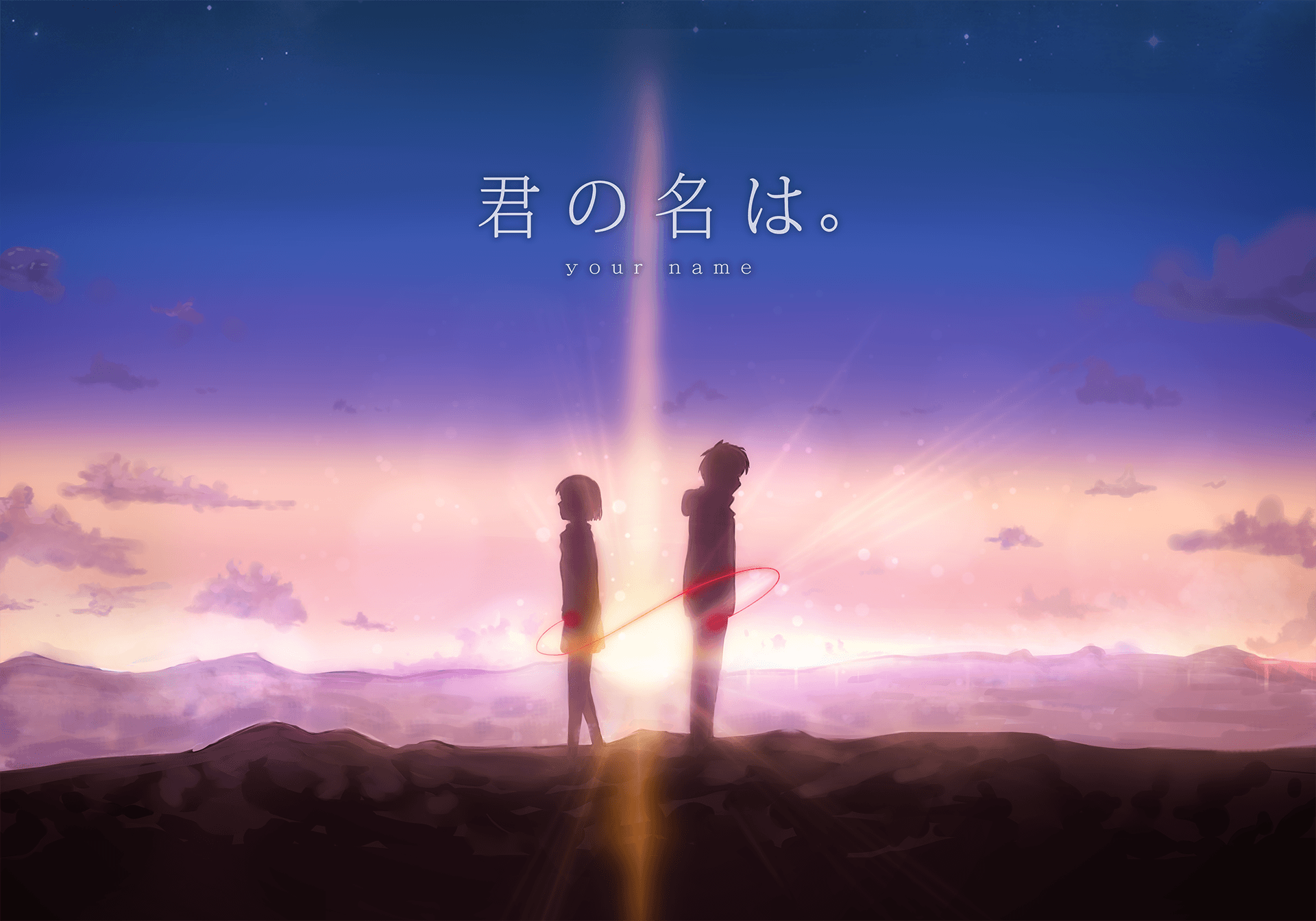 Your Name Wallpapers