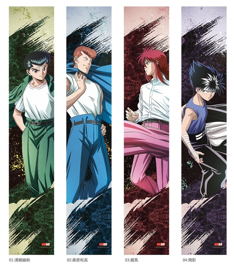 Yu Yu Hakusho Wallpapers