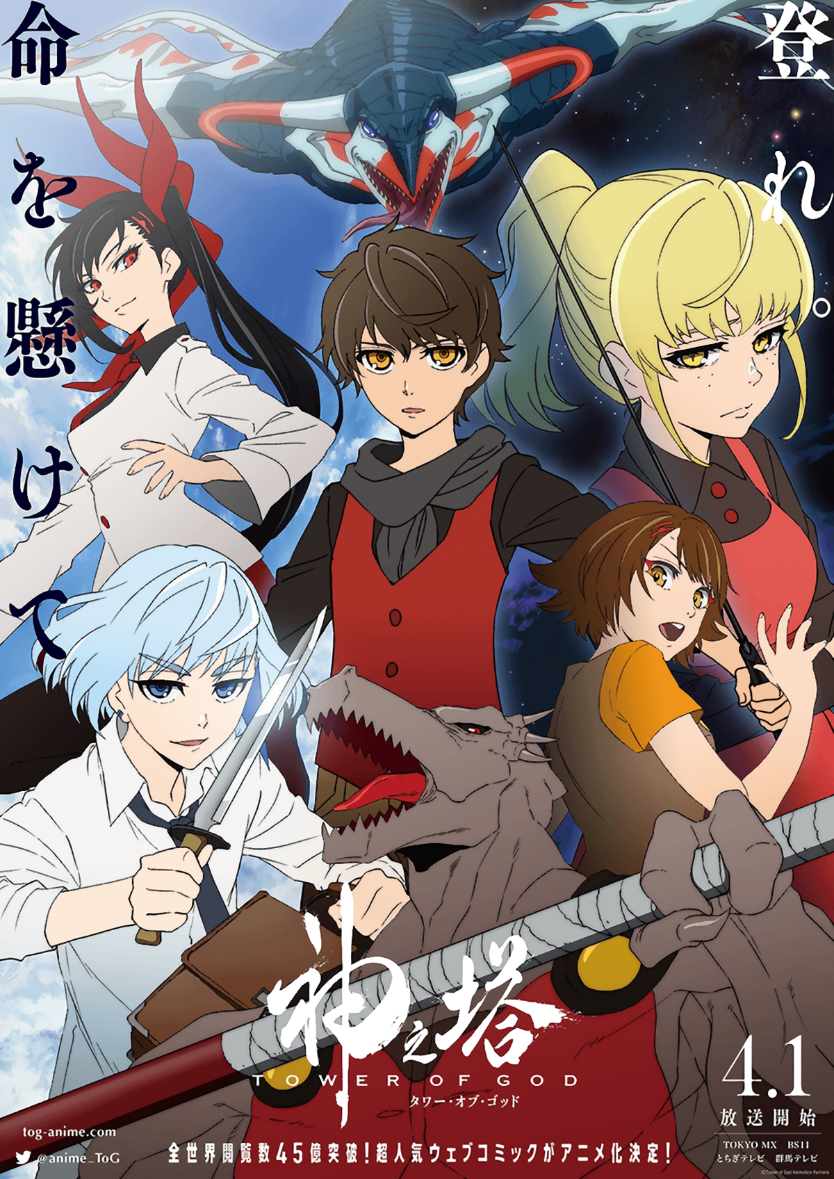 Yuri Jahad Tower Of God Art Wallpapers