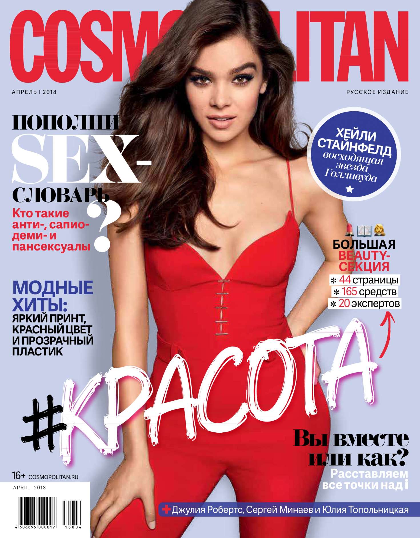 Hailee Steinfeld Cosmopolitan Wallpapers