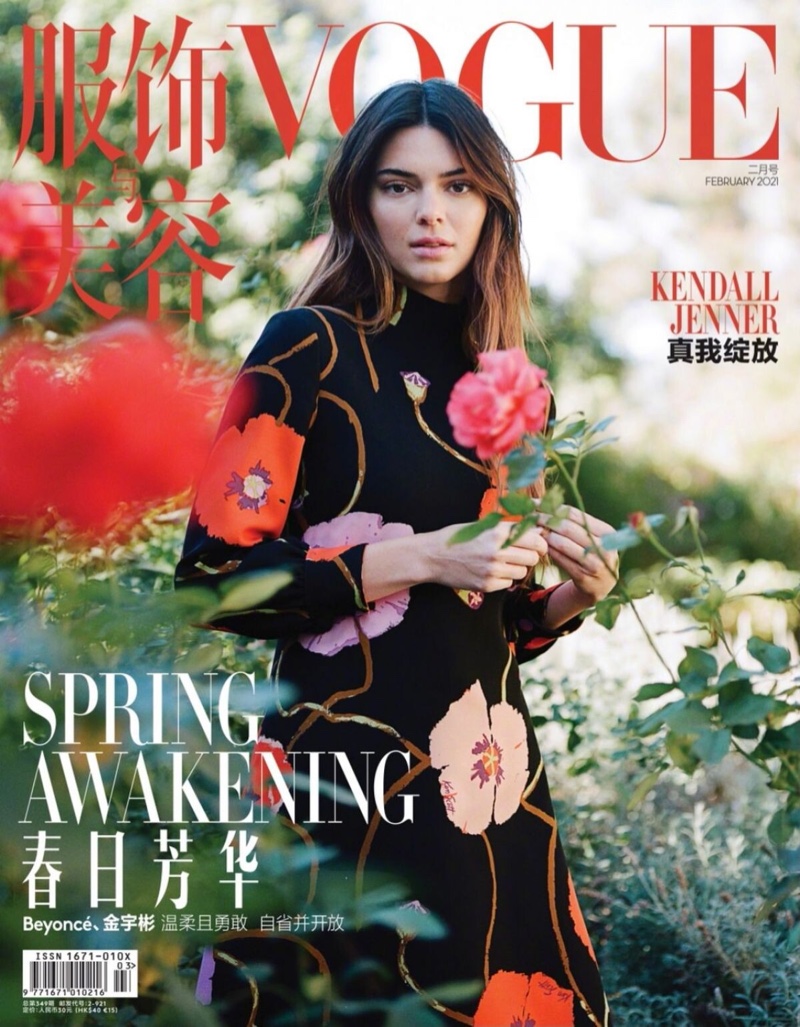Kendall Jenner Vogue Magazine Wallpapers