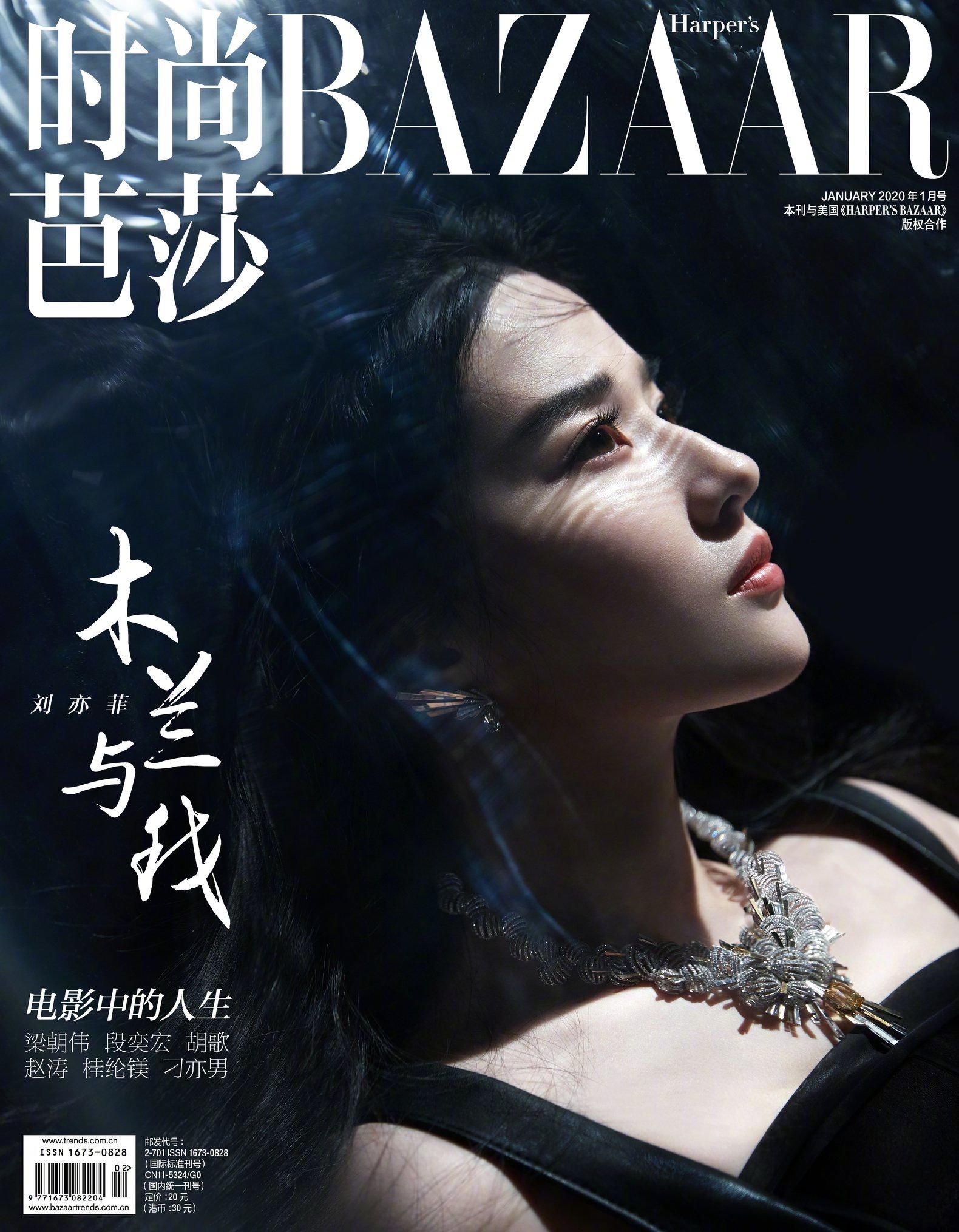 Liu Yifei Photoshoot for Harpers Bazaar China Wallpapers