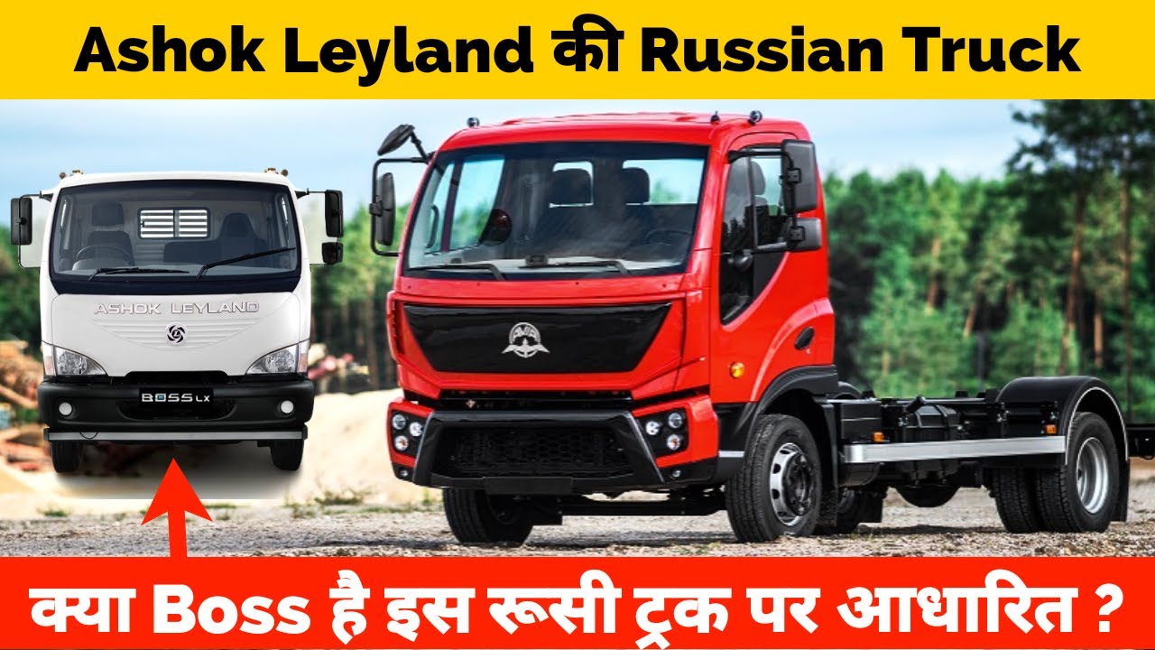 Ashok Leyland Avia Wallpapers