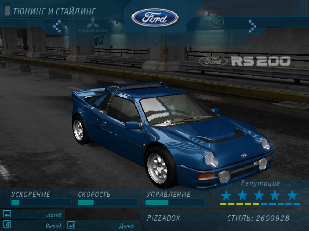 Ford Rs200 Wallpapers