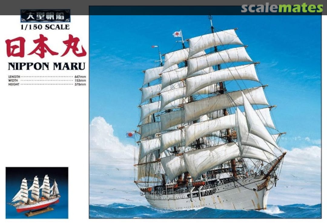 Nippon Maru Wallpapers