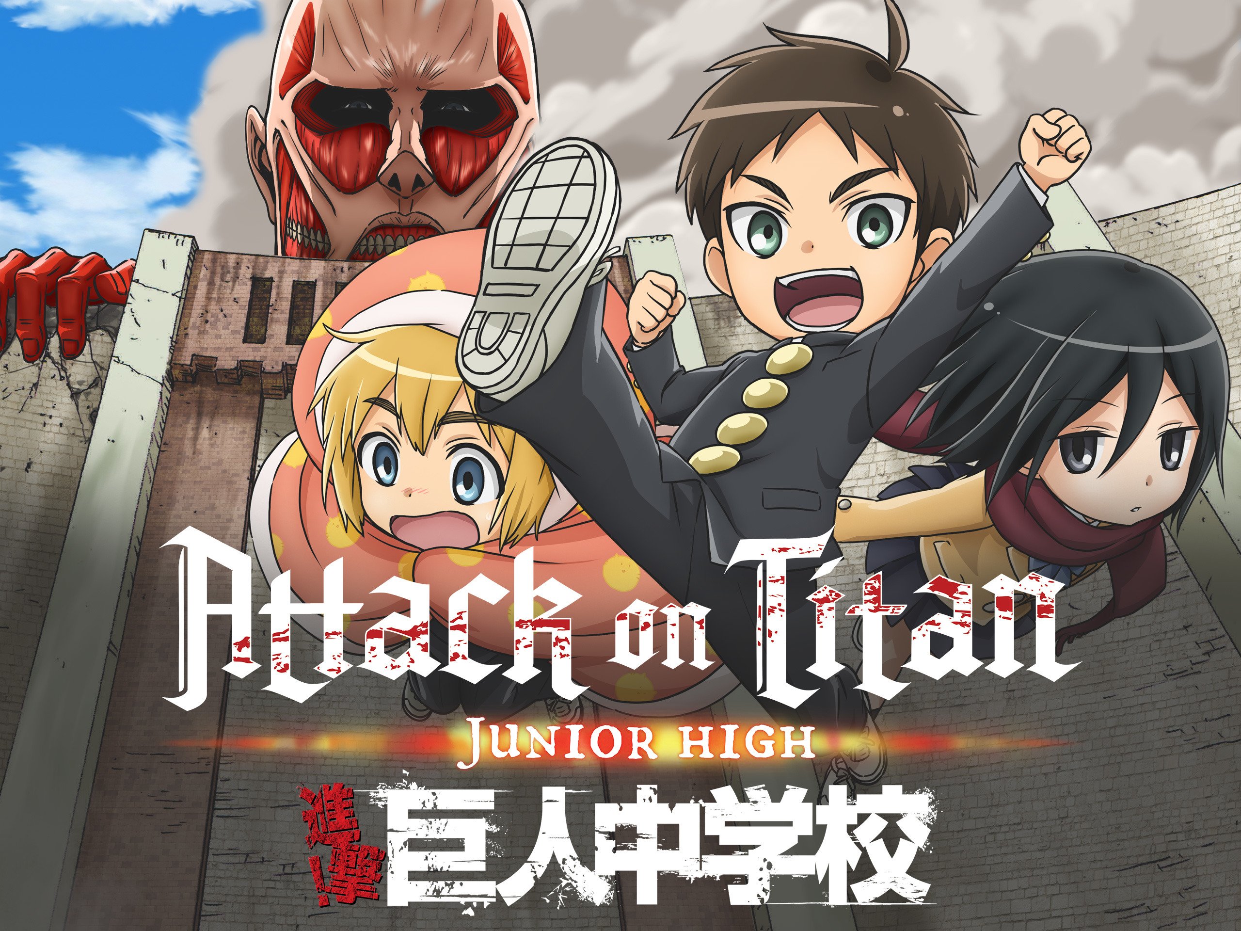 attack on titan junior highWallpapers