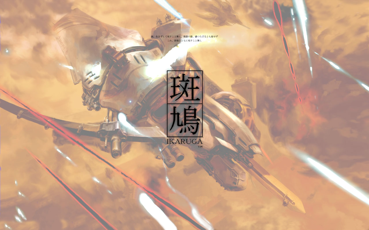 Ikaruga Wallpapers