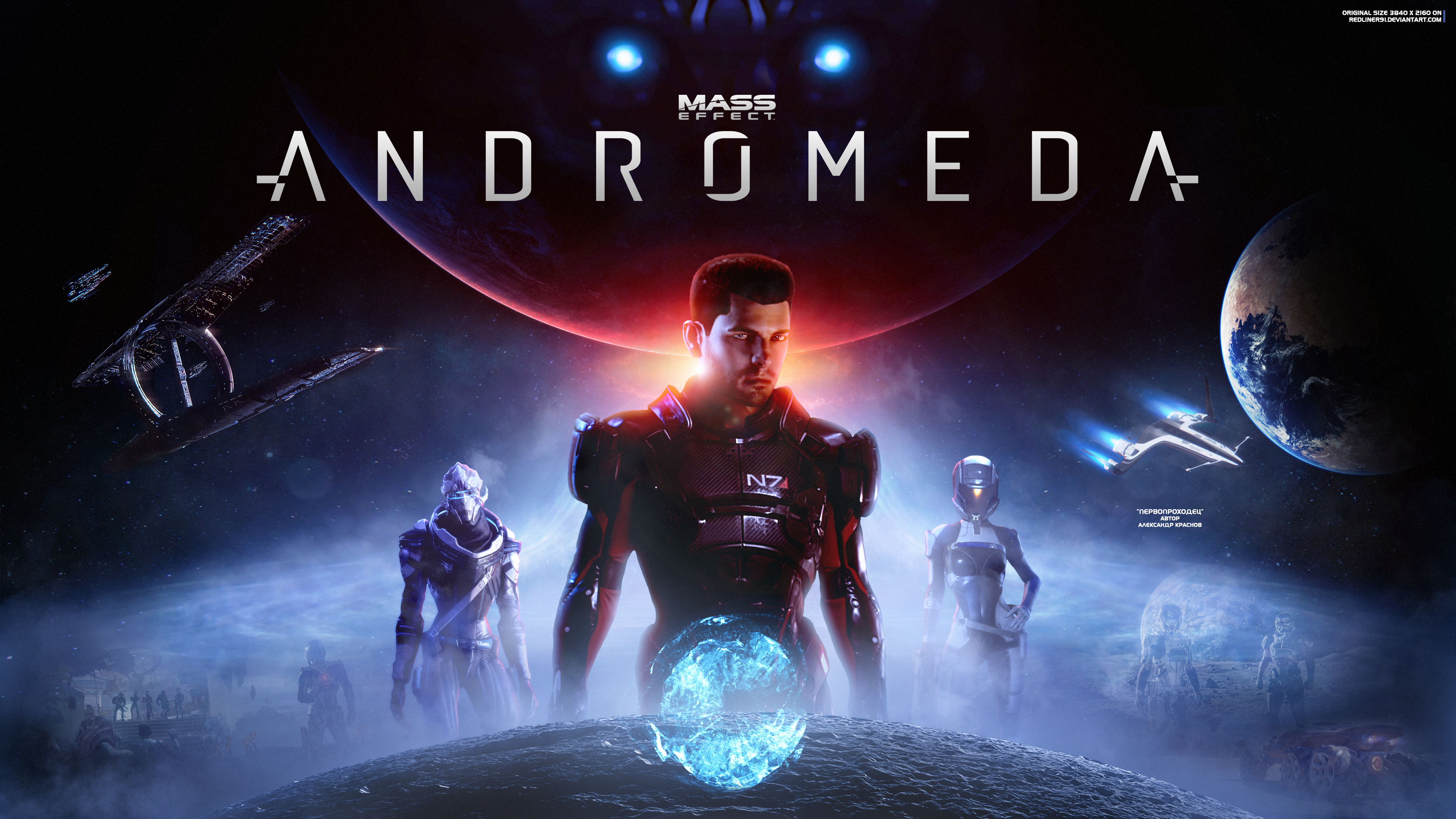 Mass Effect: Andromeda Wallpapers