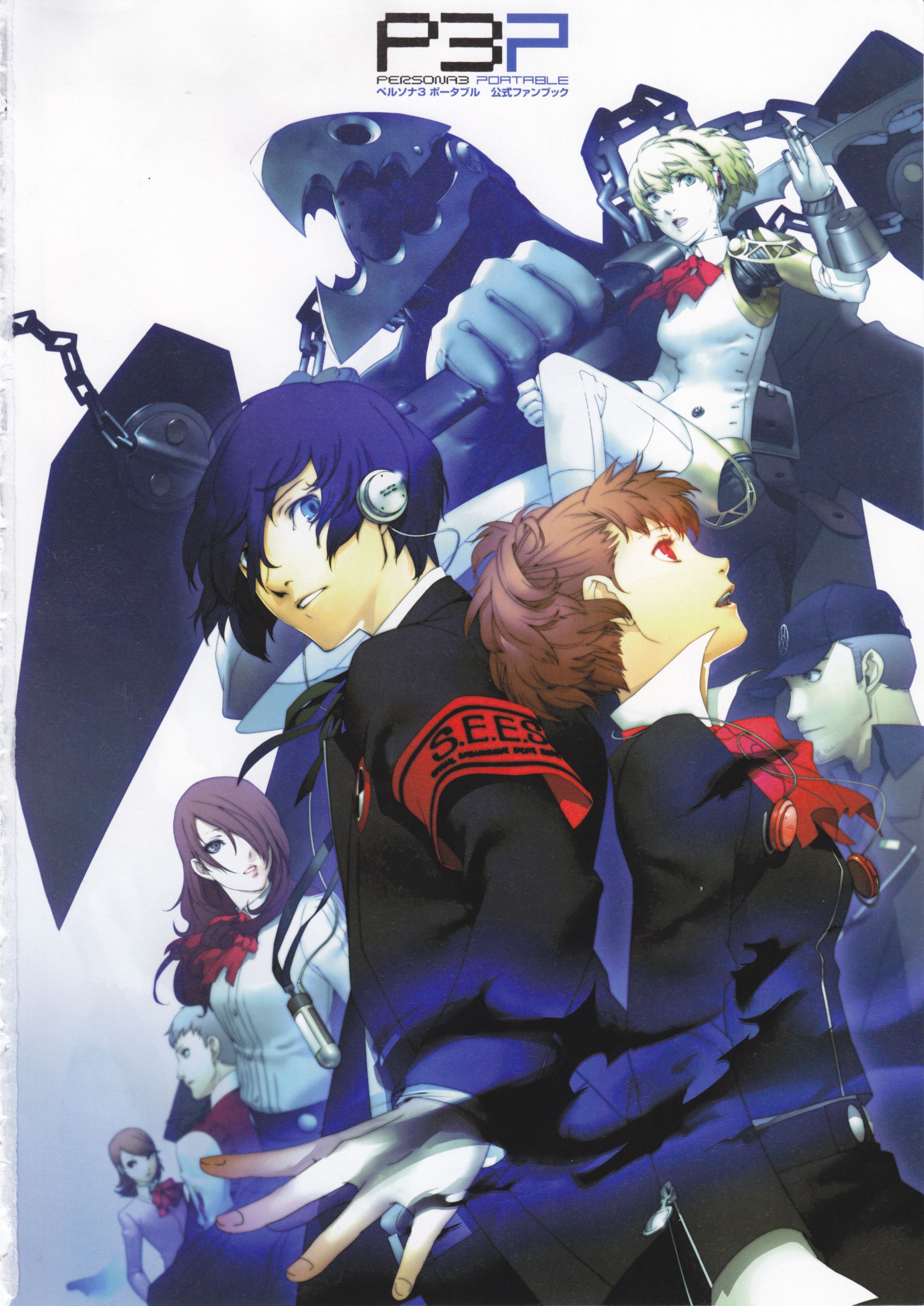 Persona 3 Wallpapers