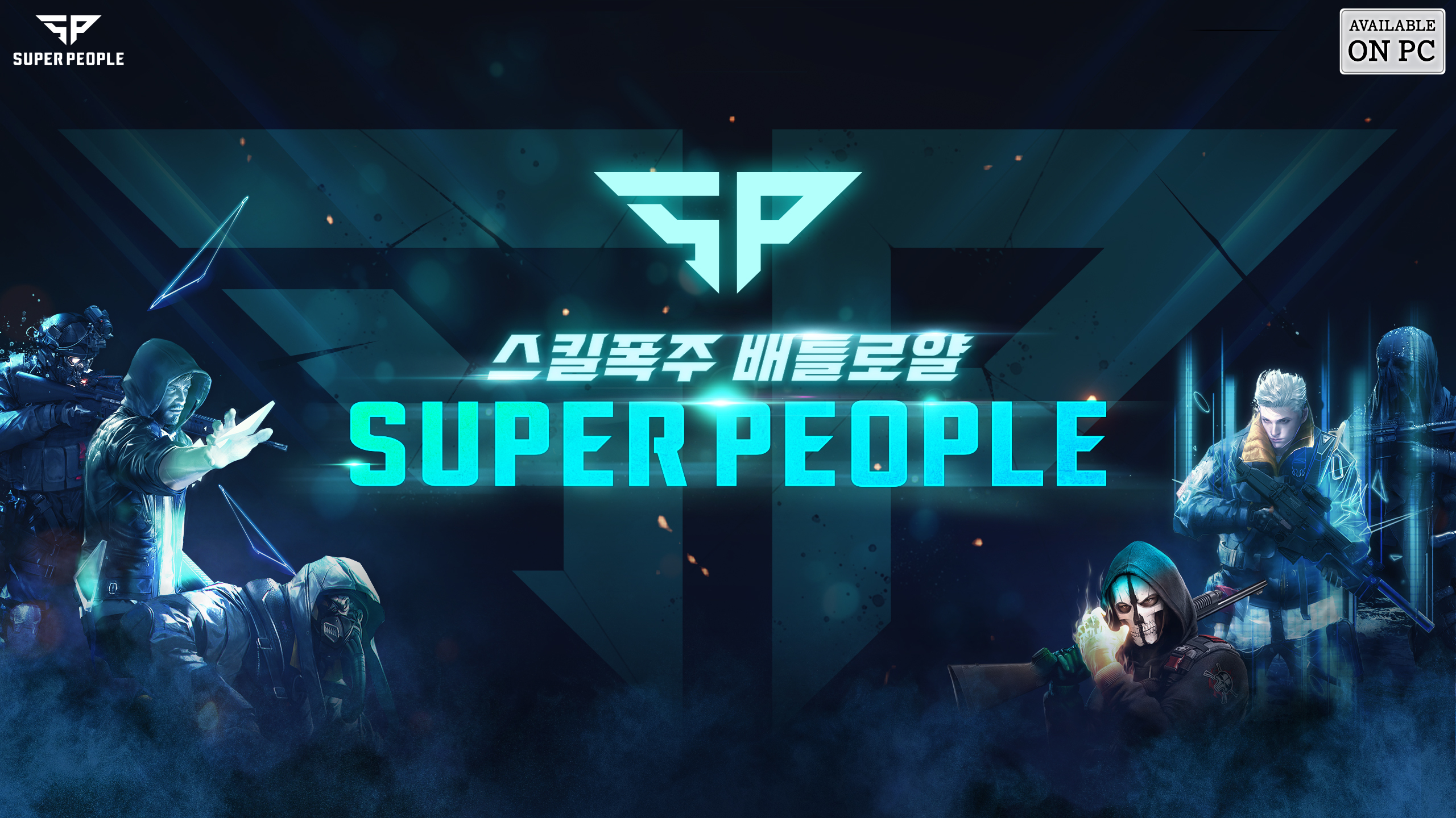 Super People Wallpapers