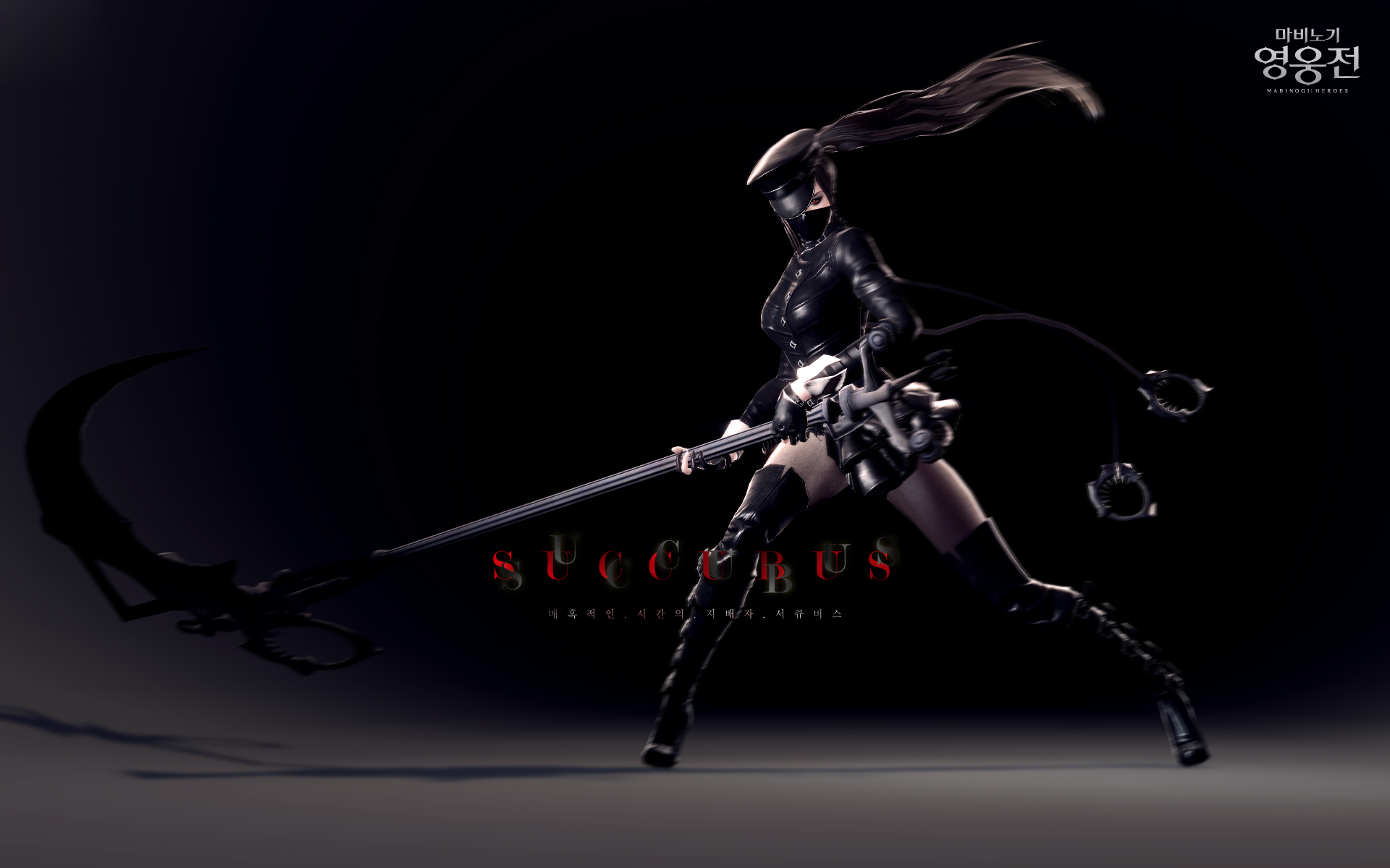 Vindictus Game Poster Wallpapers