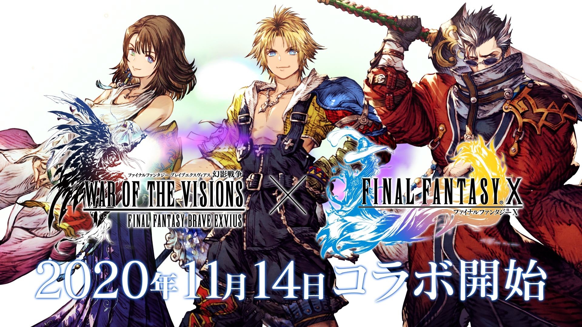 War of the Visions Final Fantasy Brave Exvius Wallpapers