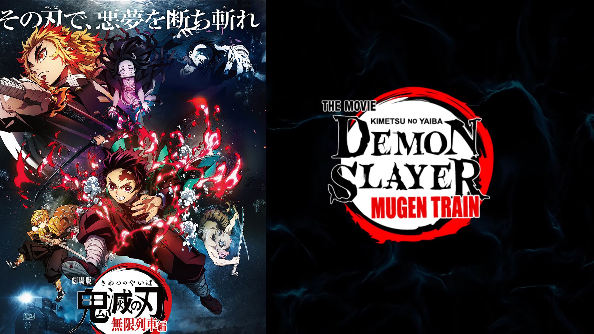 Demon Slayer Kimetsu No Yaiba The Movie Mugen Train
 Wallpapers
