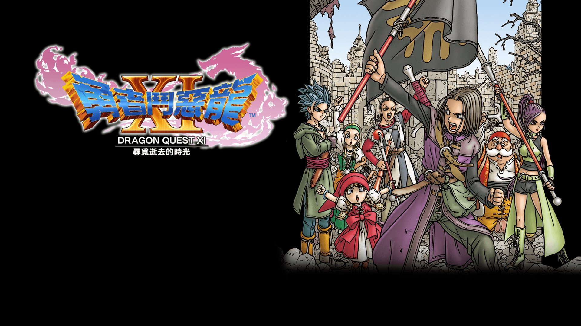 Dragon Quest Desktop
 Wallpapers