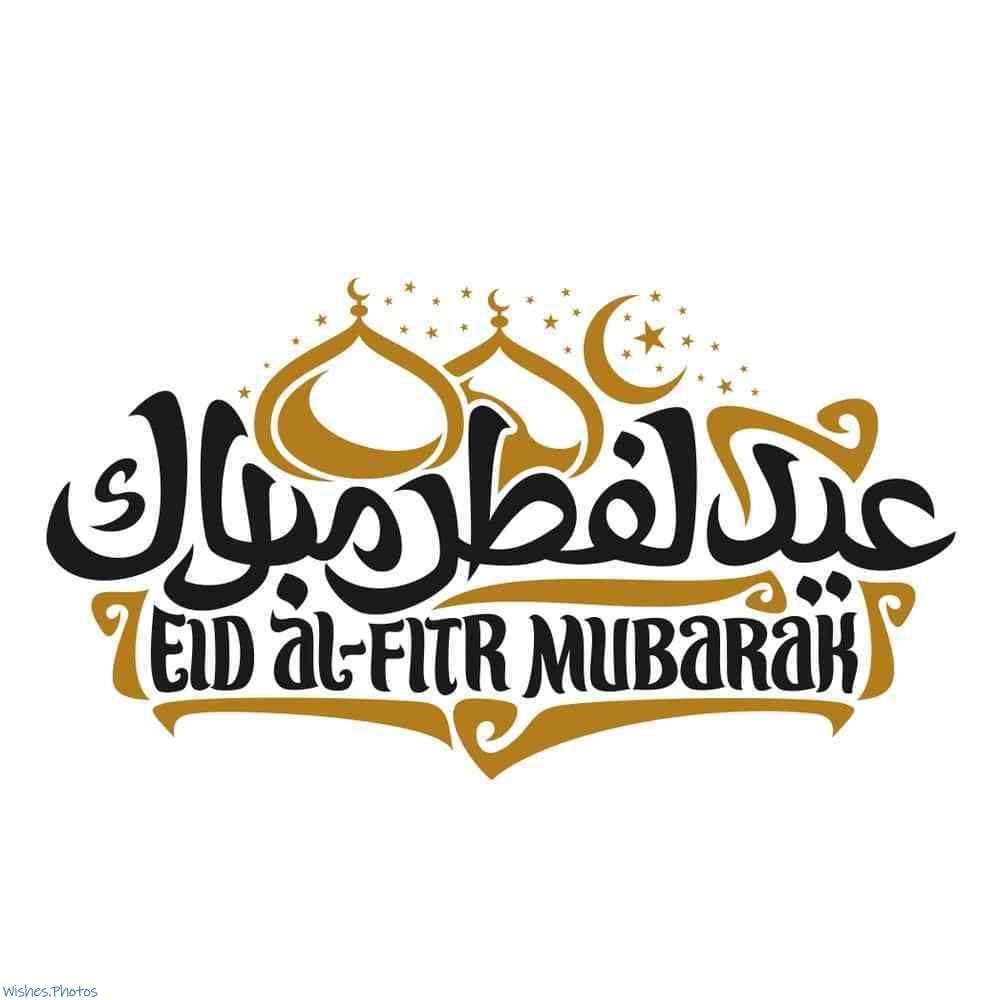 Eid Ul-Fitr Wallpapers