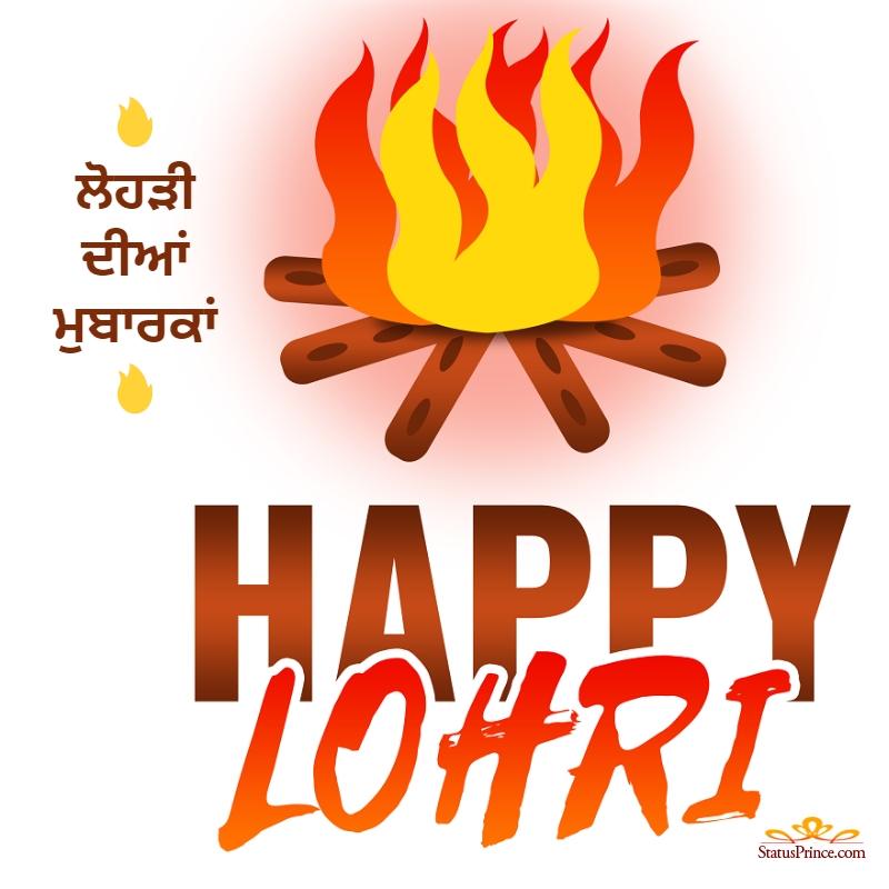 Happy Lohri Wallpapers