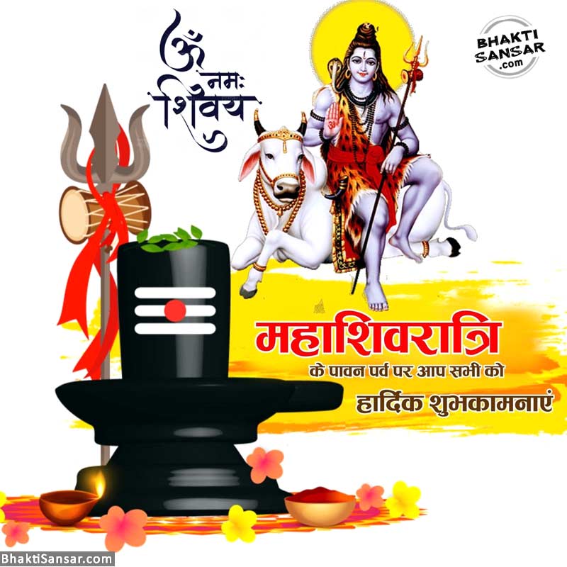 Maha Shivaratri Wallpapers