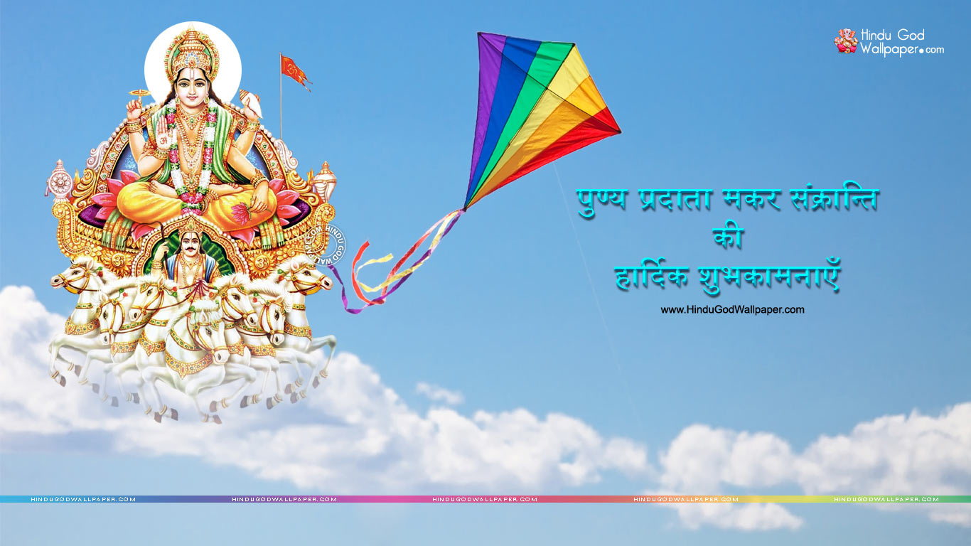 Makar Sankranti Wallpapers