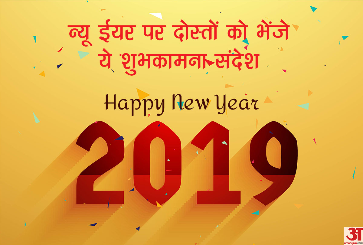 New Year 2019 Wish Wallpapers