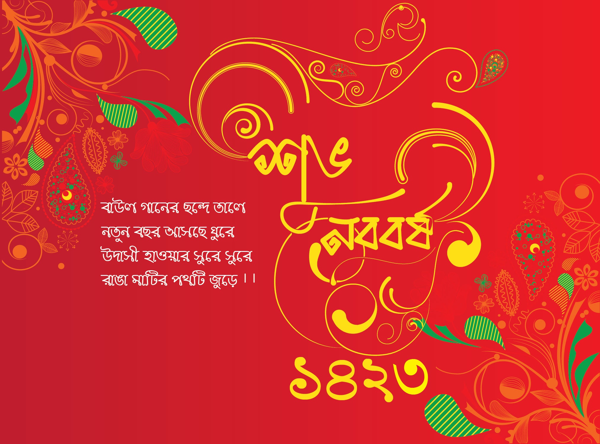 Pohela Boishakh Wallpapers