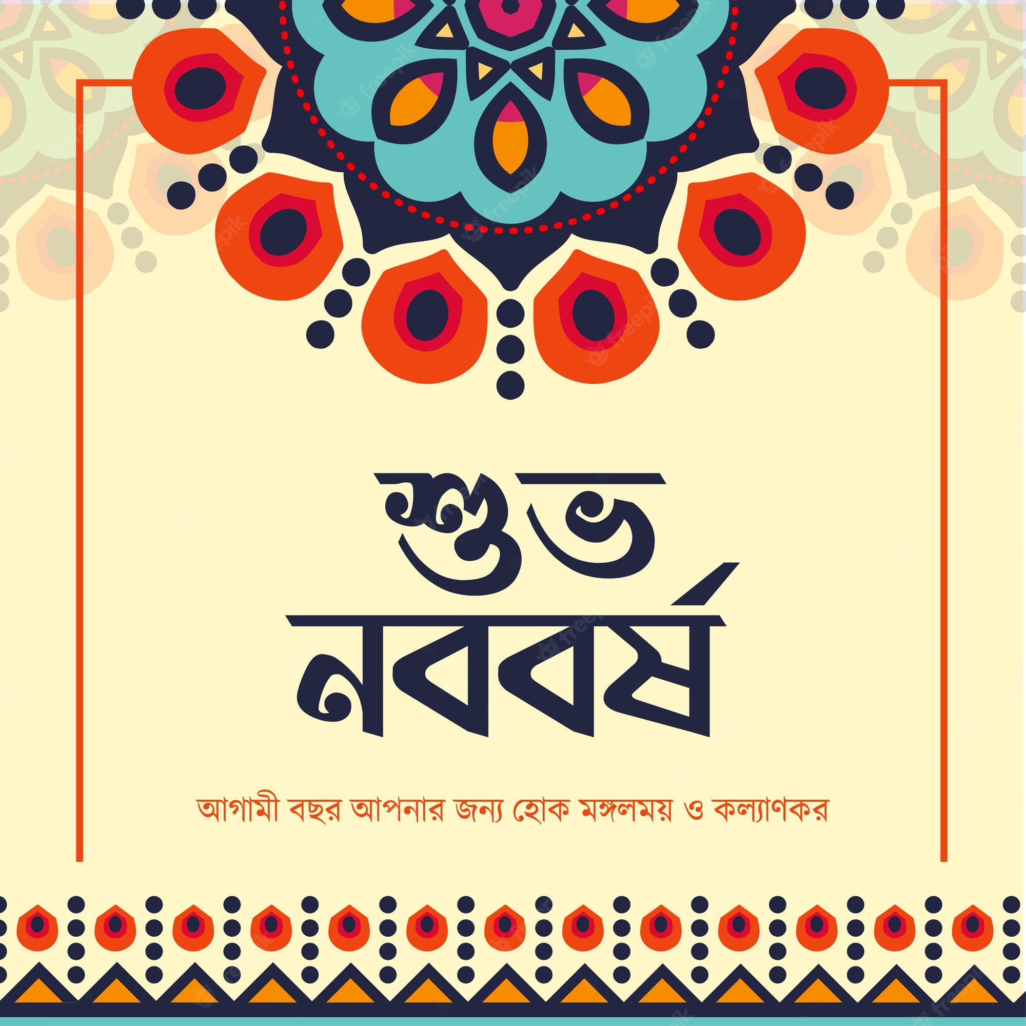 Pohela Boishakh Wallpapers