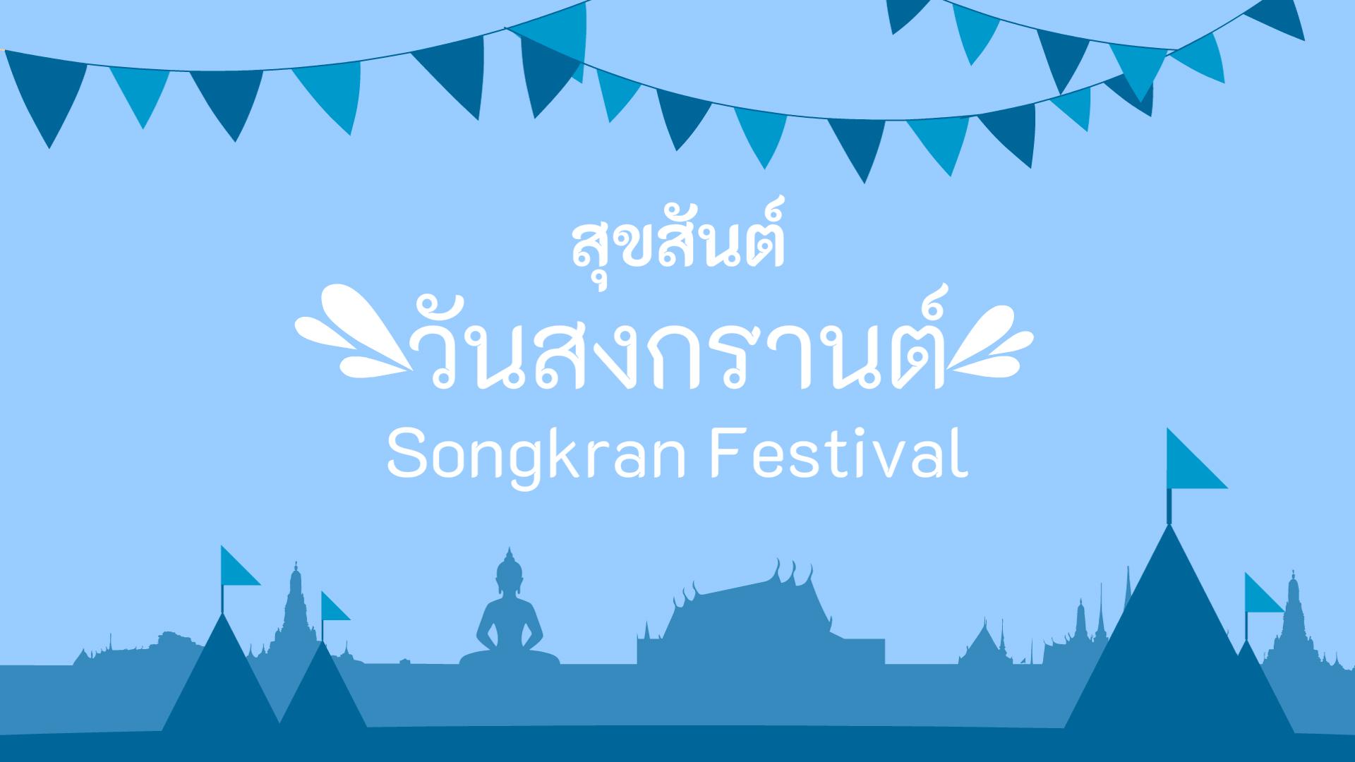 Songkran Festival Wallpapers