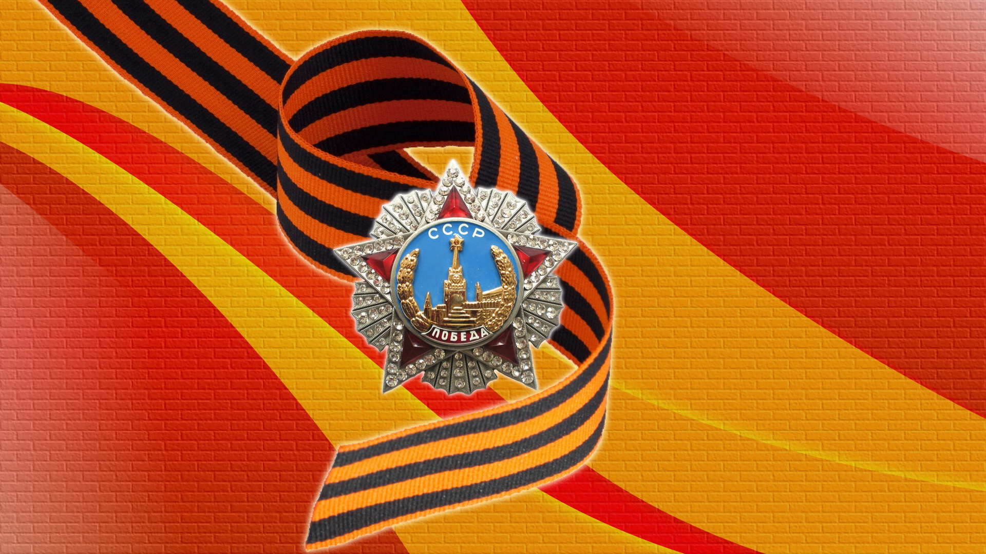Victory Day (9 May) Wallpapers