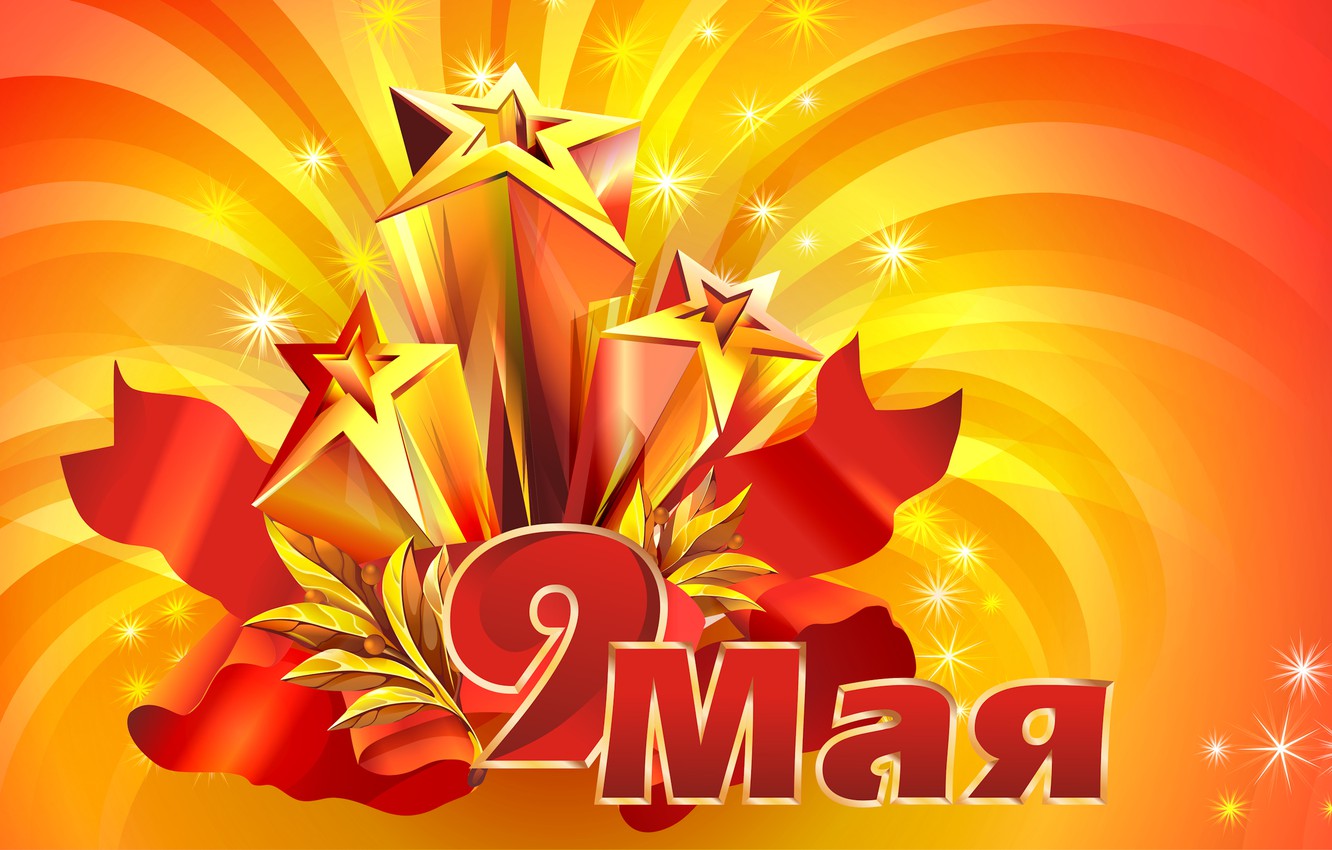 Victory Day (9 May) Wallpapers