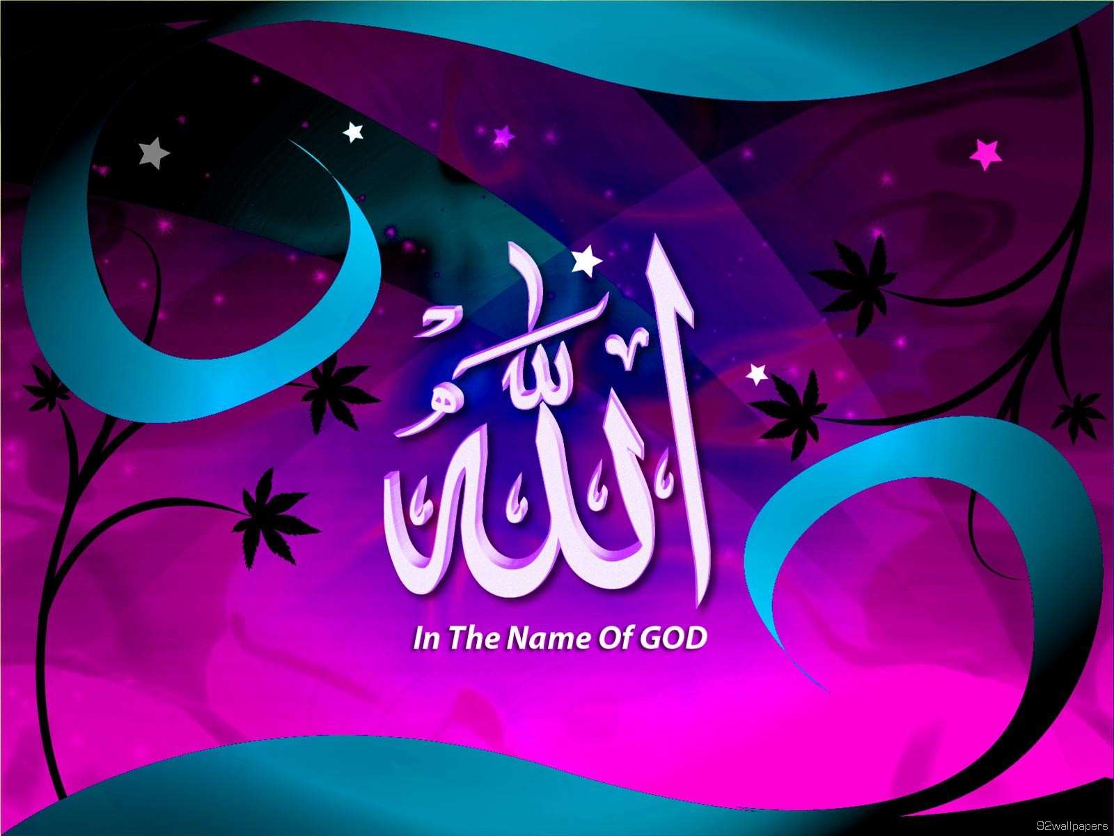 Allah Wallpapers