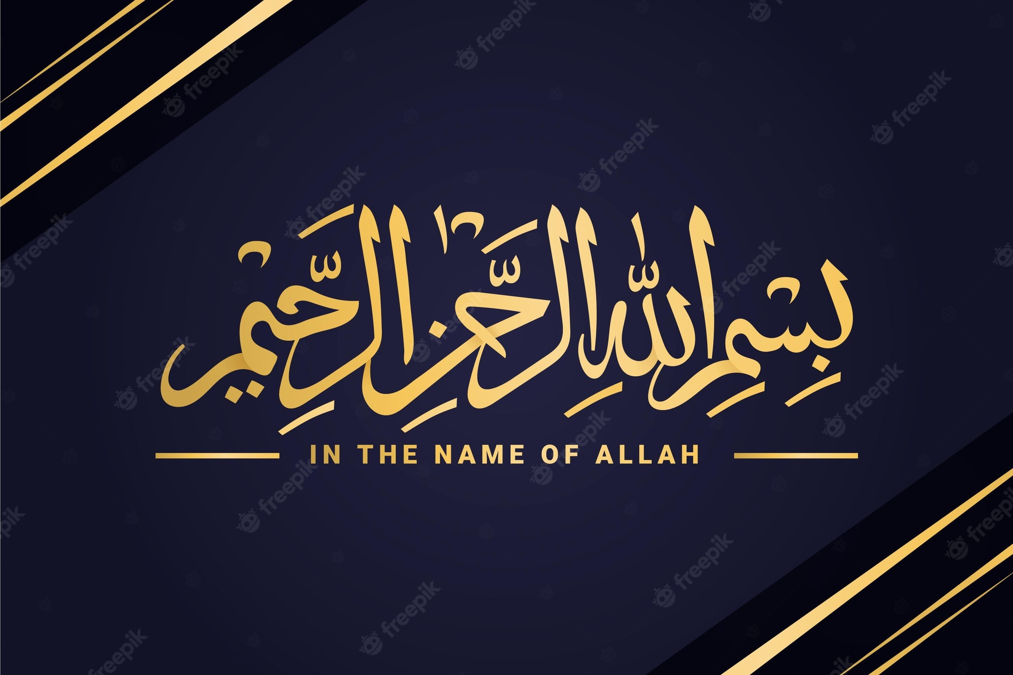 Allah Wallpapers