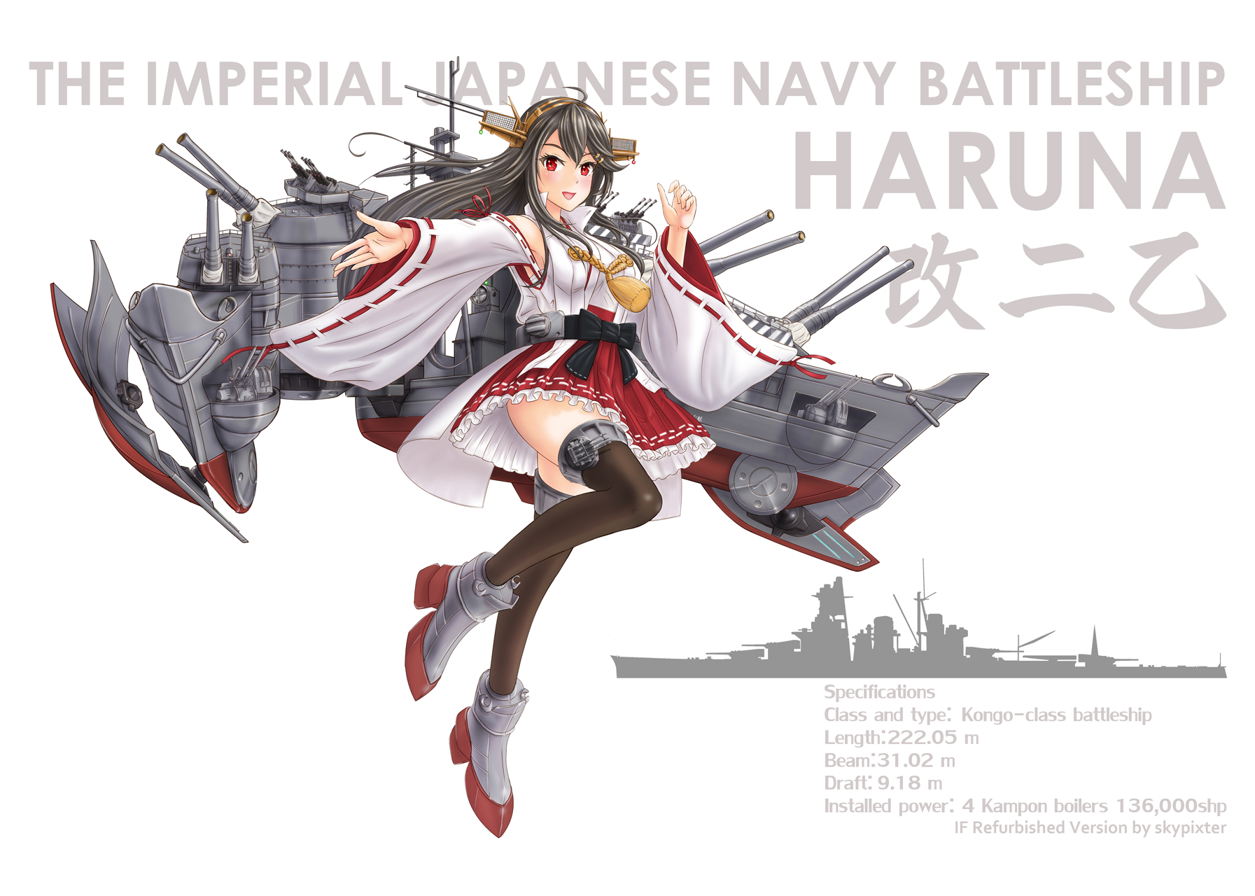 Japanese Battleship Haruna Wallpapers