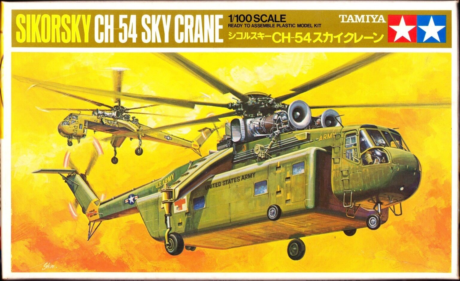 Sikorsky Ch-54 Tarhe Wallpapers