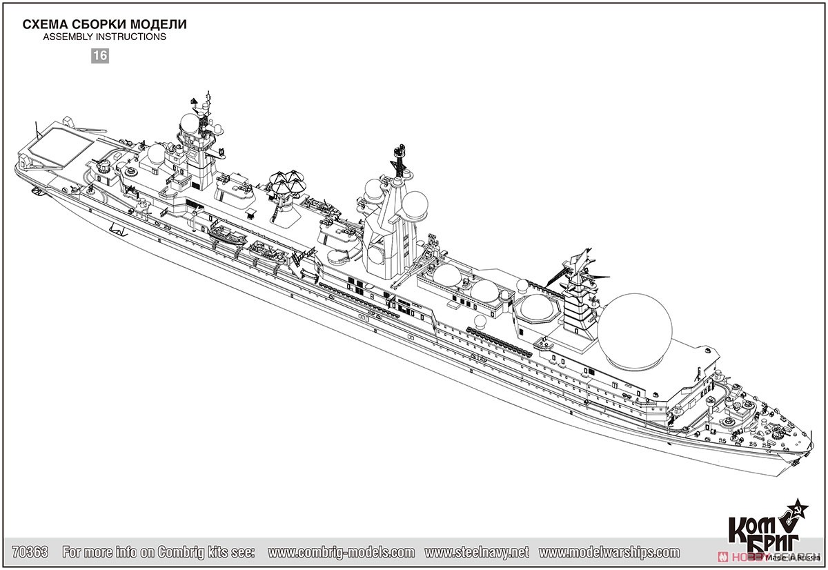 Soviet Communications Ship Ssv-33 Wallpapers