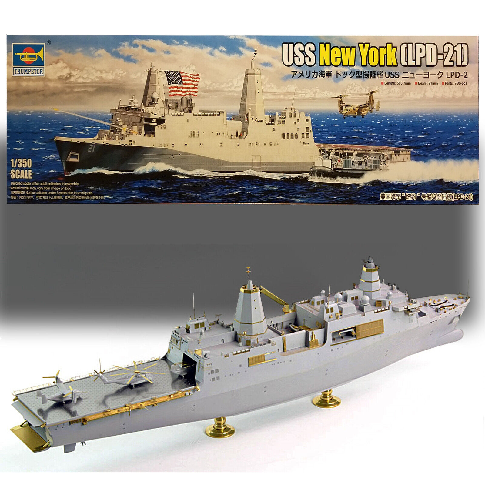 Uss New York (Lpd-21) Wallpapers