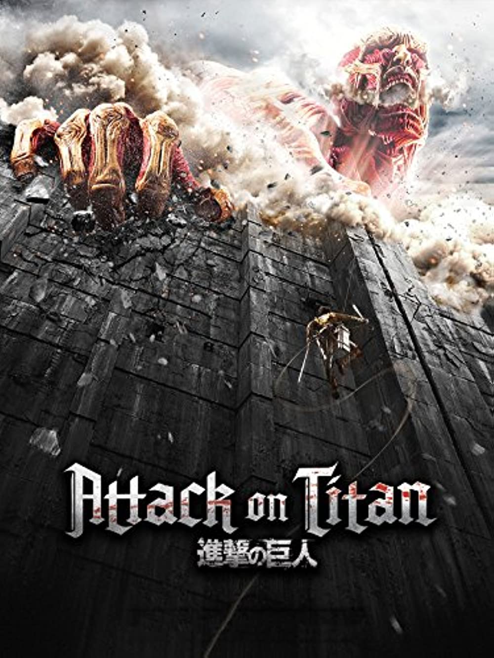 Attack On Titan Japanese Tv Series Poster Wallpapers