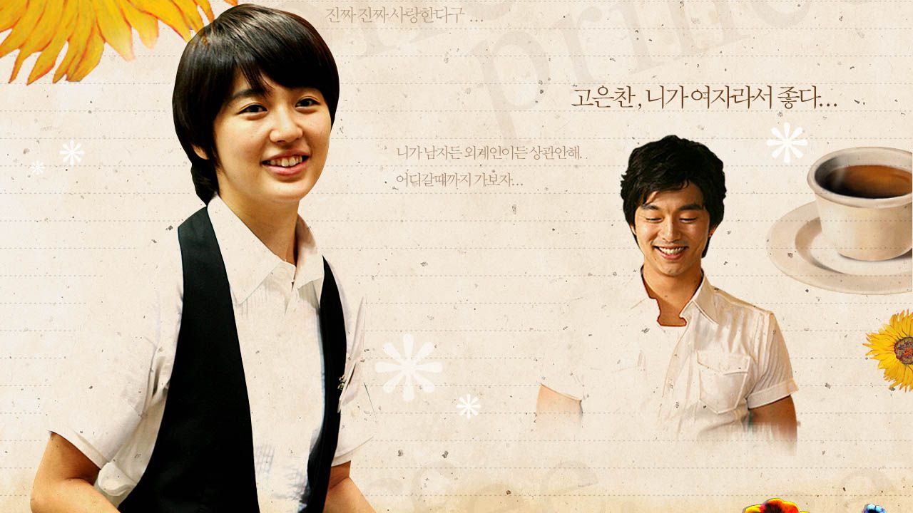 Coffee Prince Wallpapers