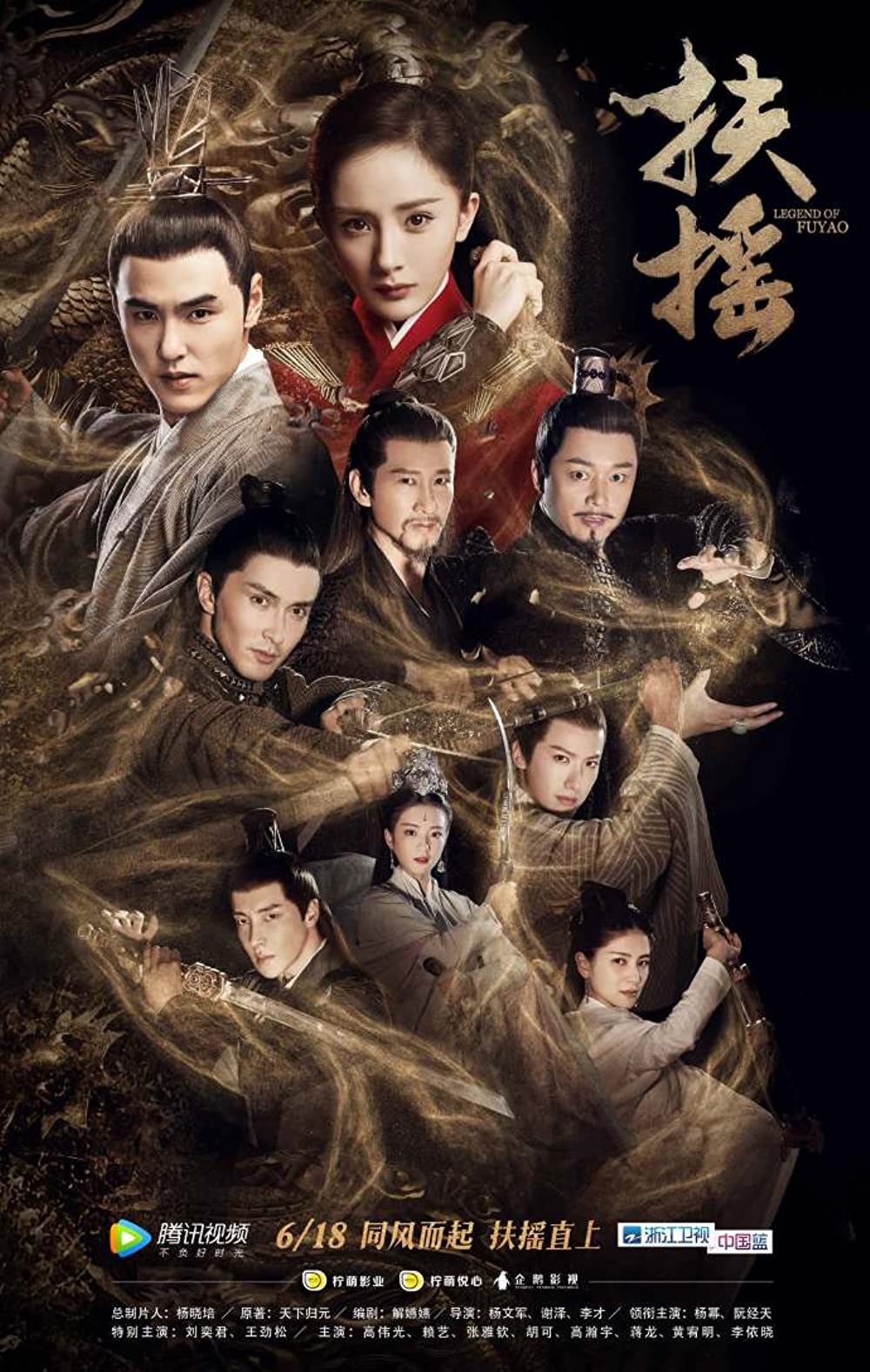 Legend Of Fuyao Wallpapers