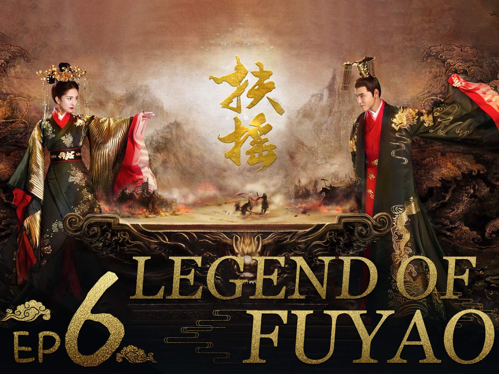 Legend Of Fuyao Wallpapers