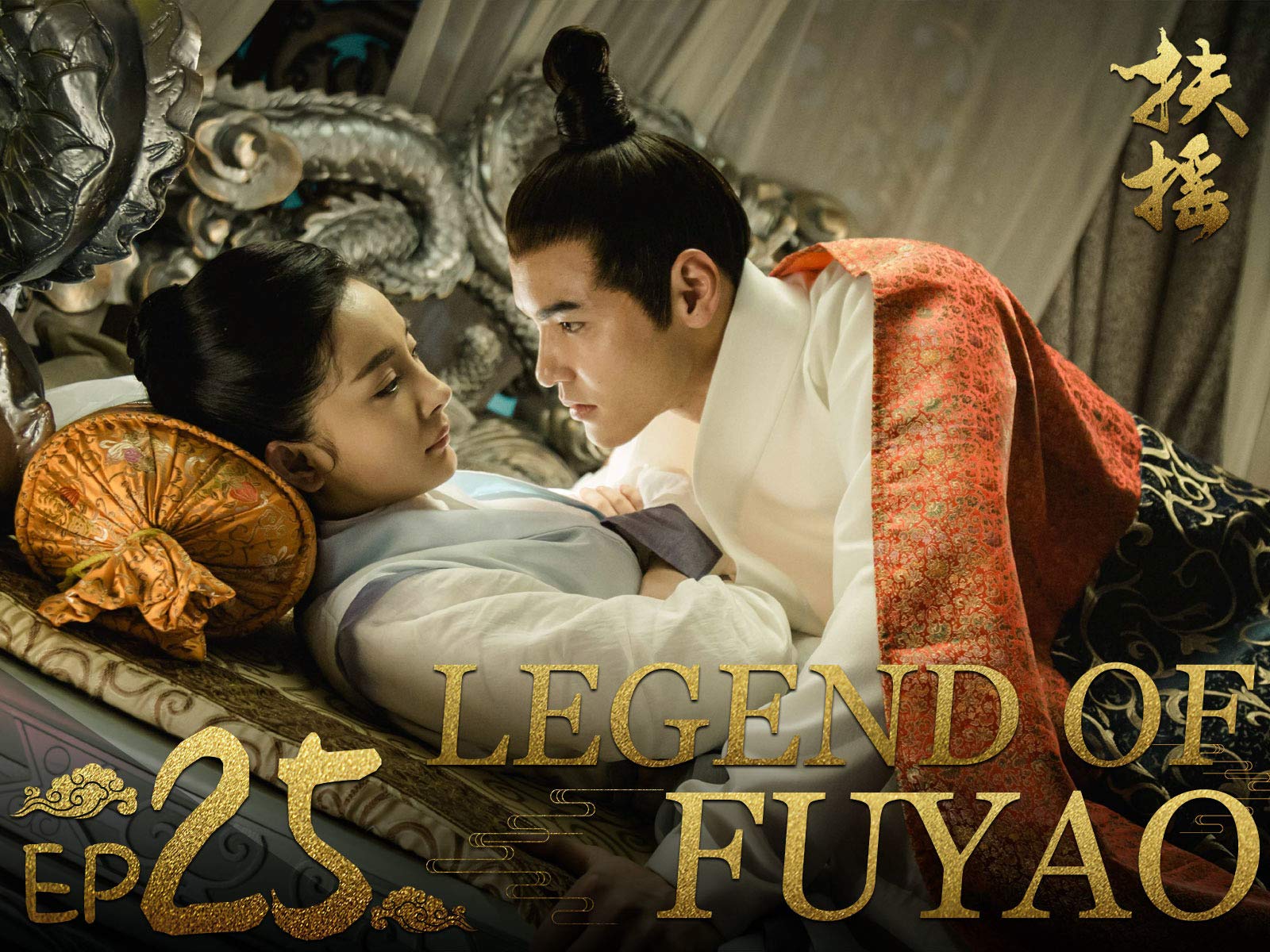 Legend Of Fuyao Wallpapers